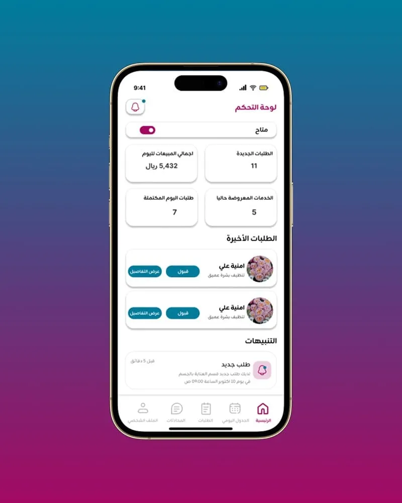 خدمات فعال