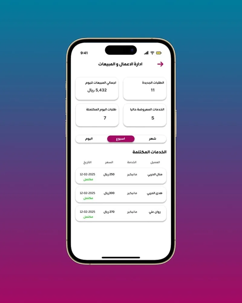 خدمات فعال 2