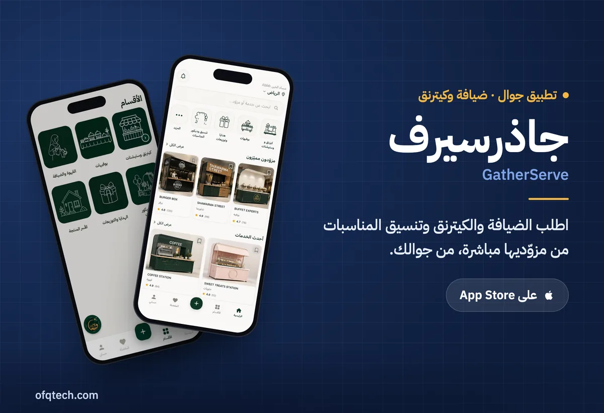 جاذرسيرف