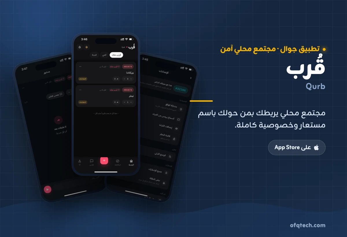 قرب