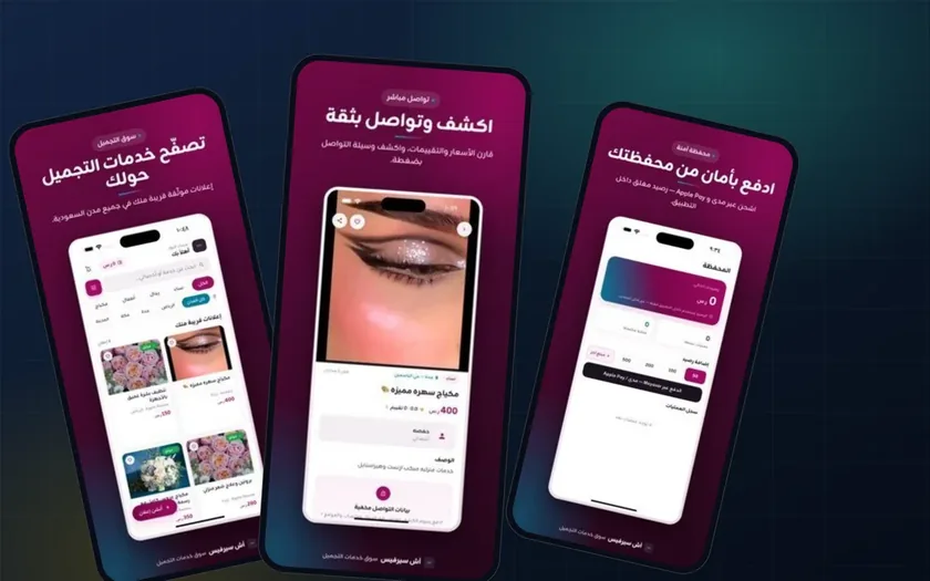 مشروع منفذ في مجال الخدمات المنزلية والحرفيون