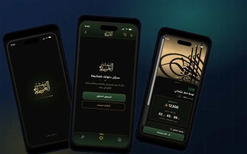 مشروع منفذ في مجال المزادات الإلكترونية