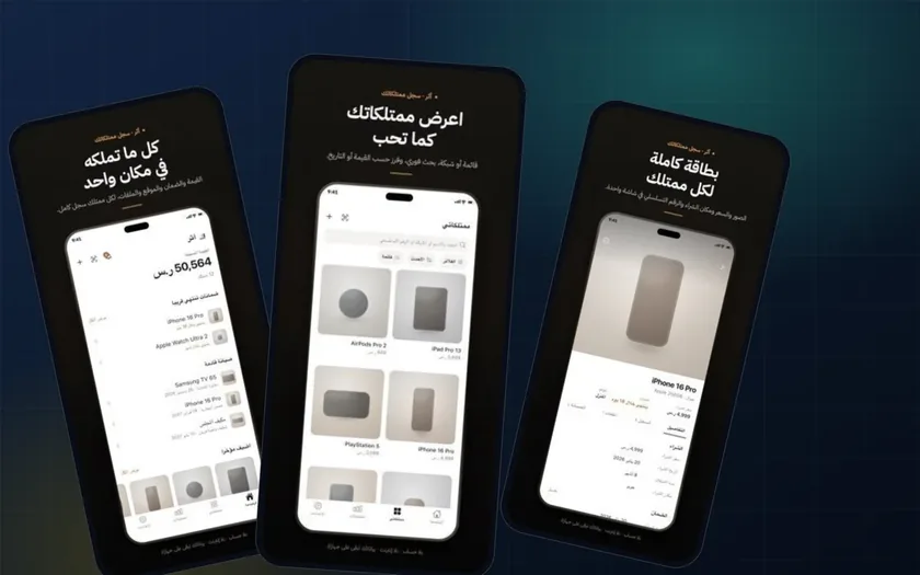 أثر