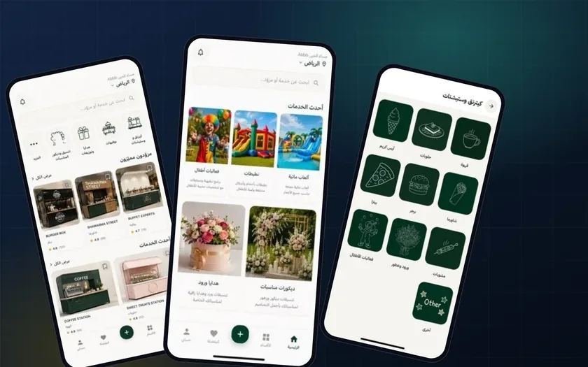 مشروع منفذ في مجال الضيافة والكيترنق والمناسبات