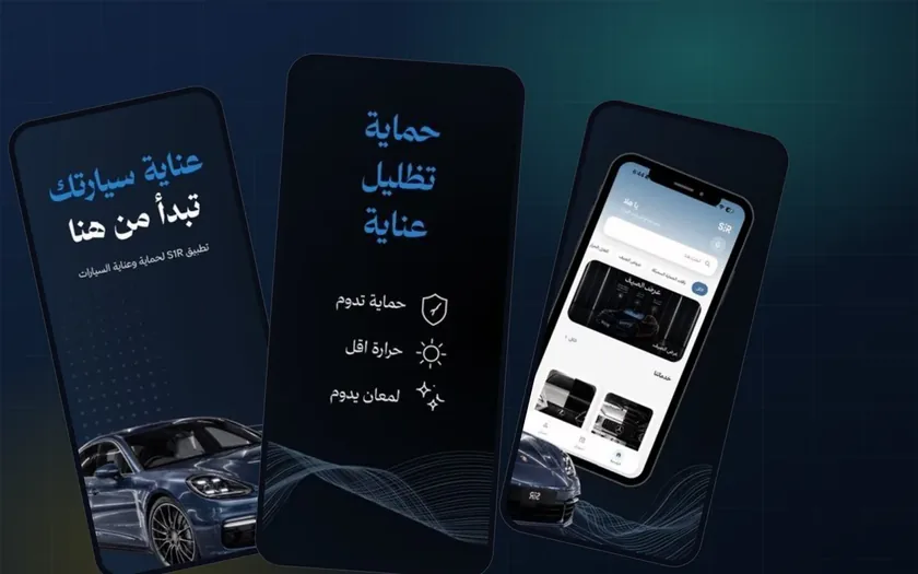 مشروع منفذ في مجال مغاسل وعناية السيارات