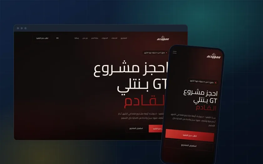 نموذج منفذ مركز السبيعي في مجال الموقع التعريفي وصفحة الهبوط