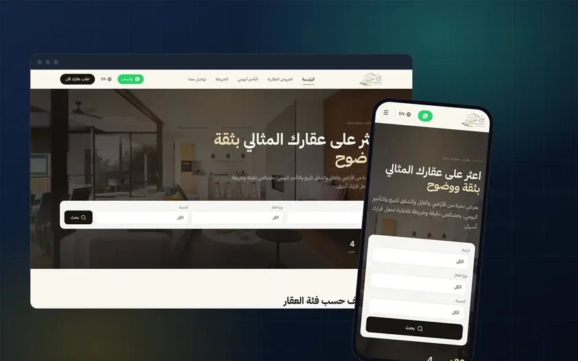مشروع منفذ في مجال العقار والتأجير اليومي